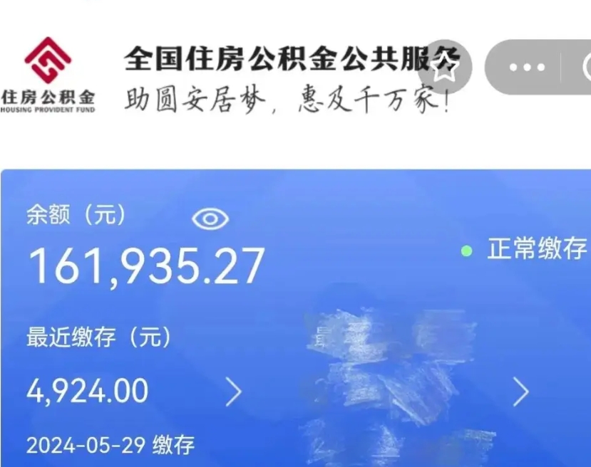 舟山离职后公积金取不出来（离职了住房公积金取不出来）